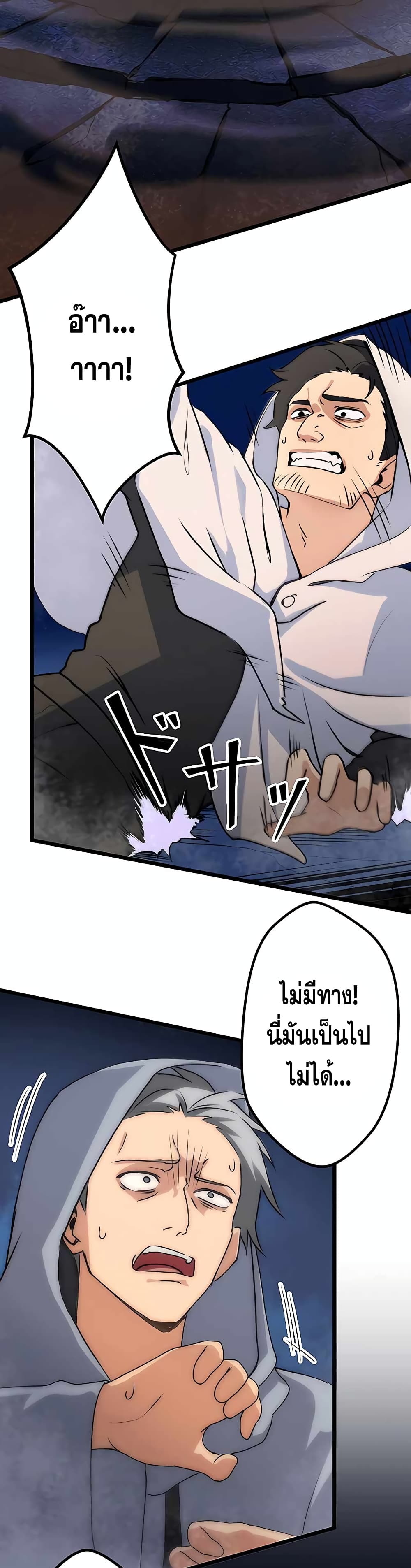 Gendai no Saikyou Heishi, Isekai Dungeon o Kouryaku Suru 2 (46)